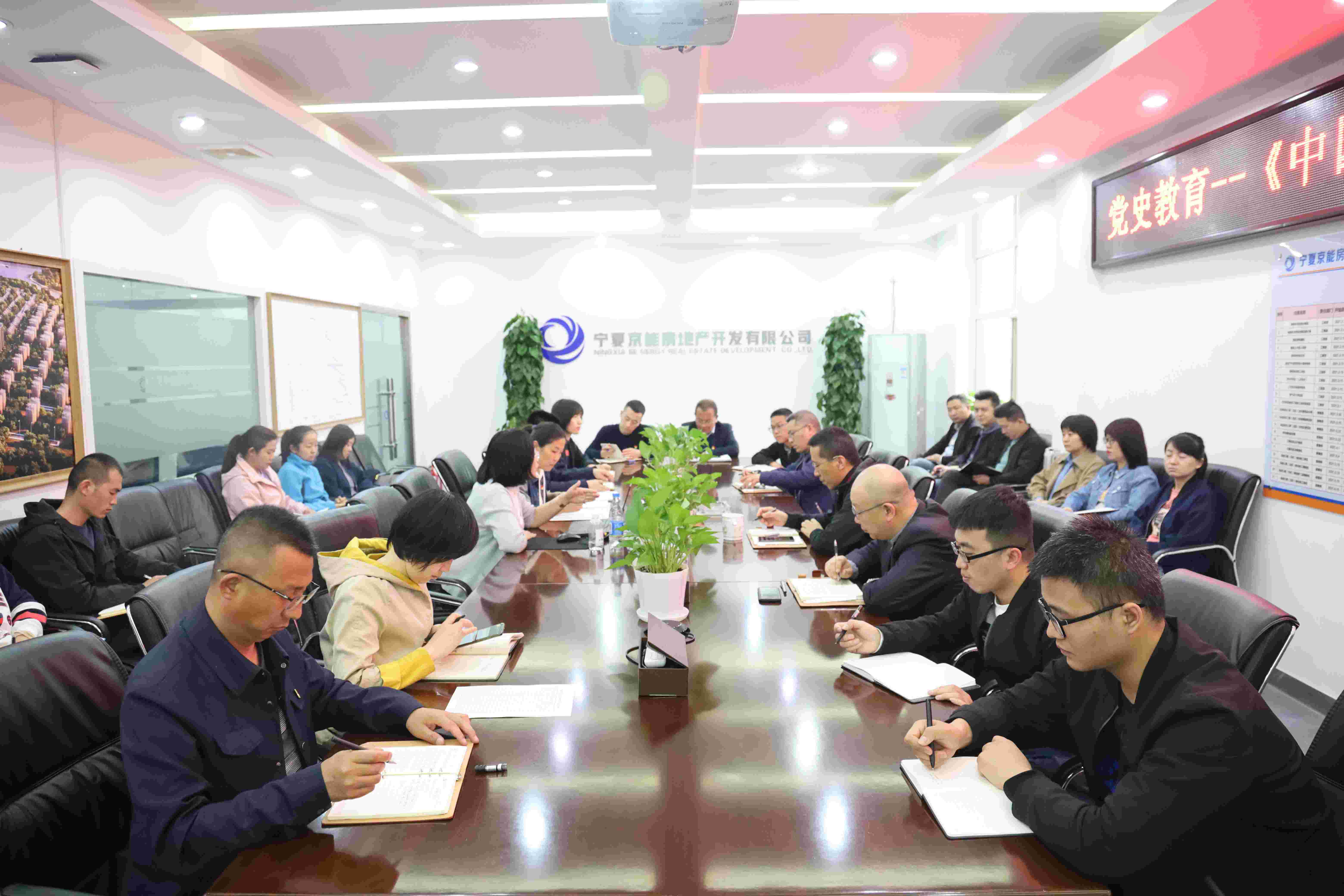 邀请名师讲党课—— 宁夏京能公司党史学习教育持续升温