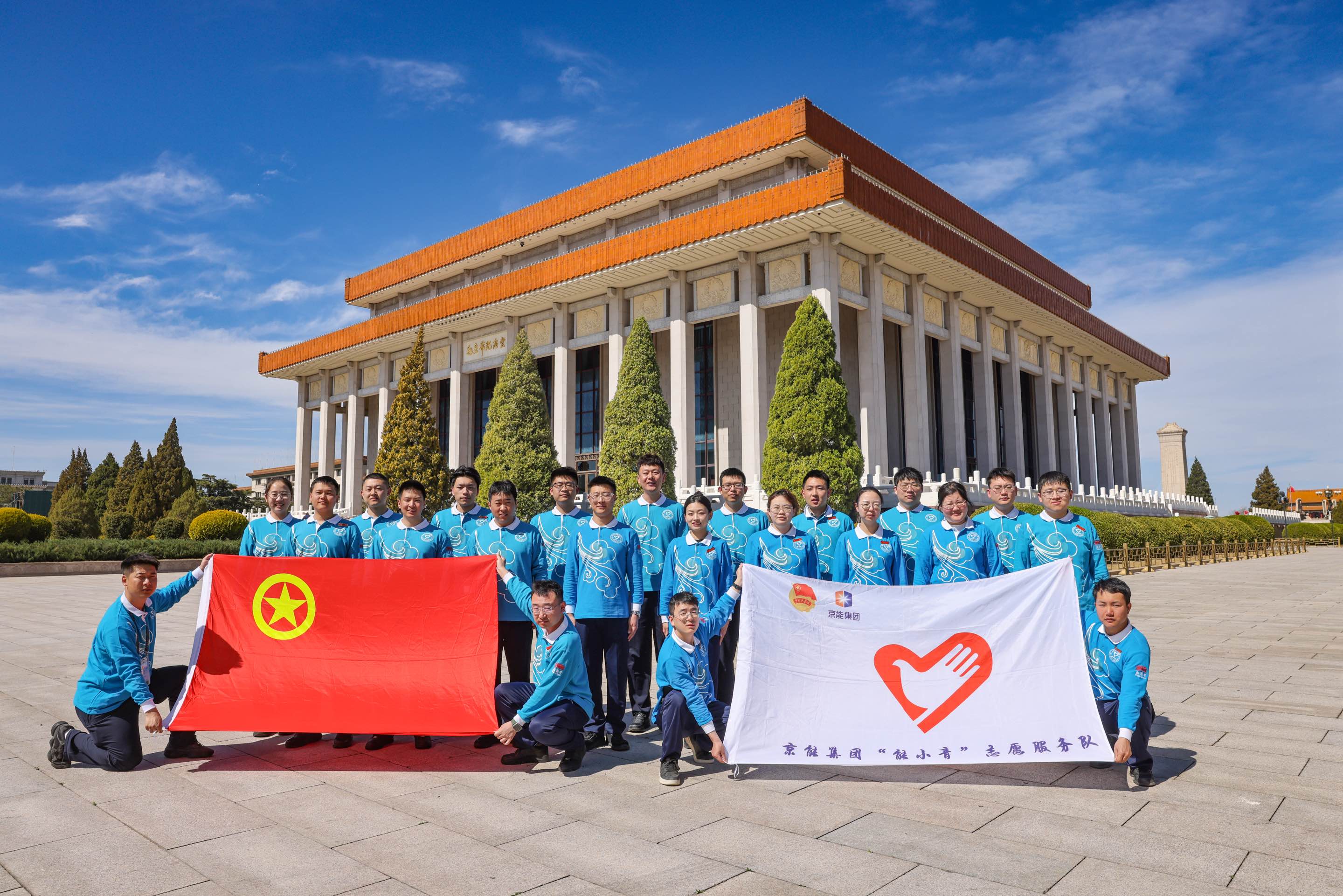 京能置业“能小青”圆满完成毛主席纪念堂志愿服务